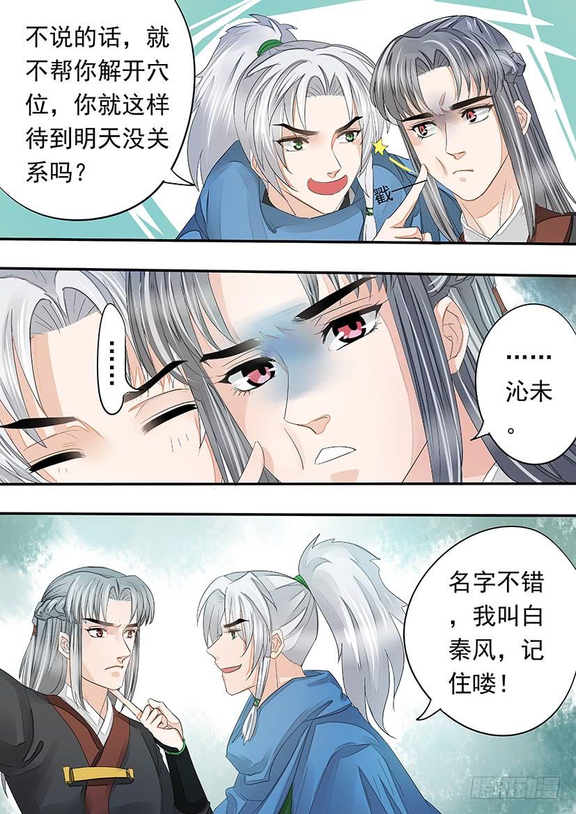 160-第163话