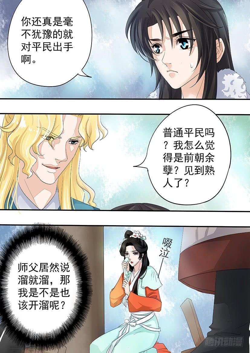 164-第167话
