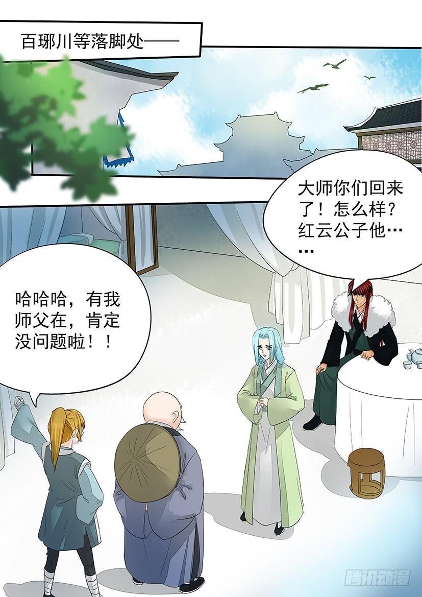 166-第169话