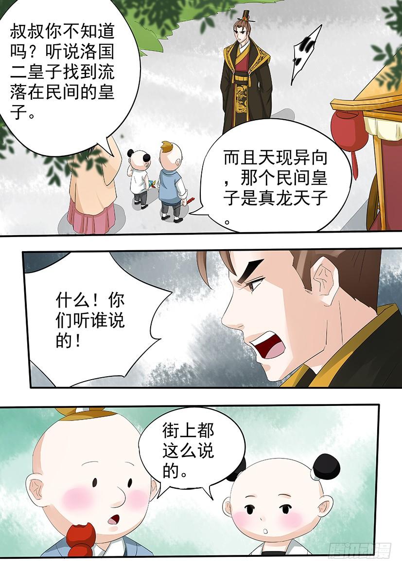 178-第181话