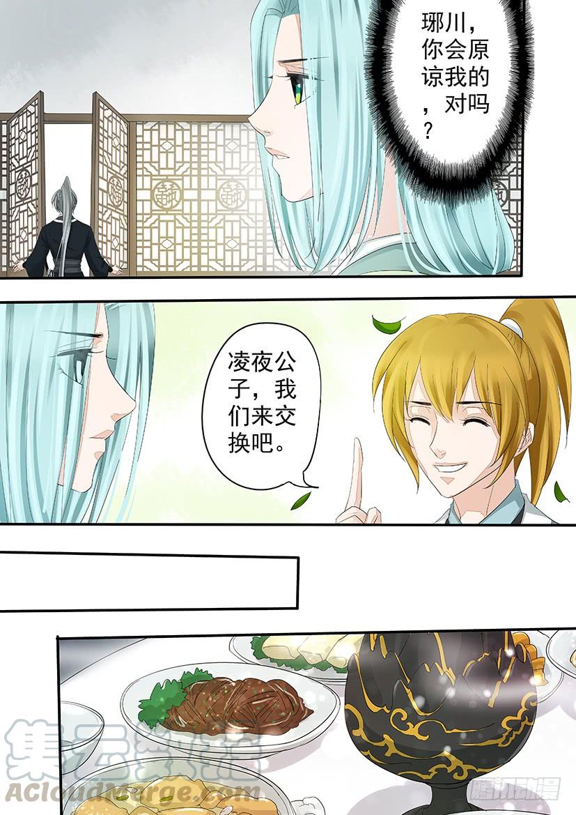 183-第185话