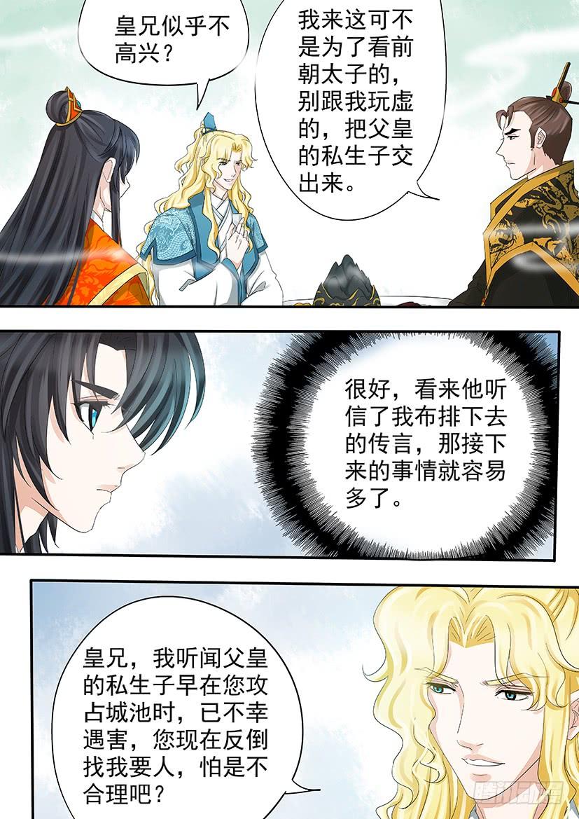183-第185话