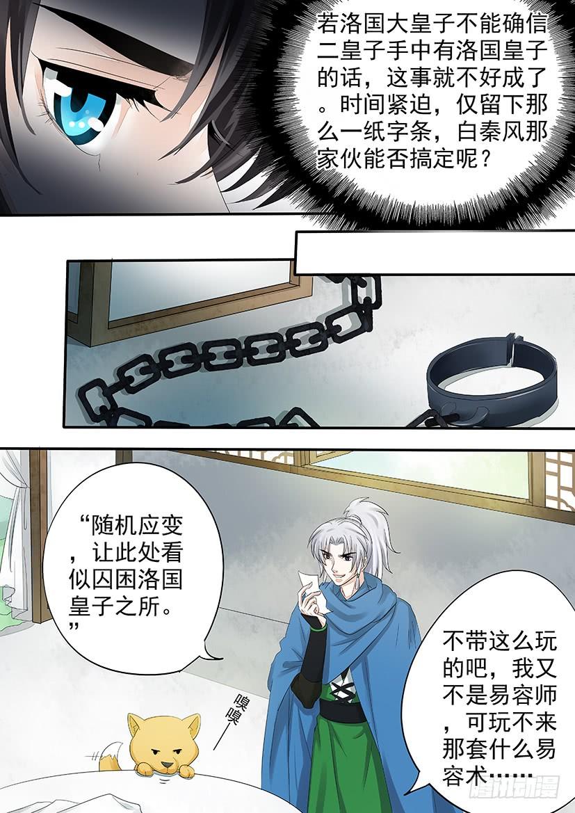 183-第185话