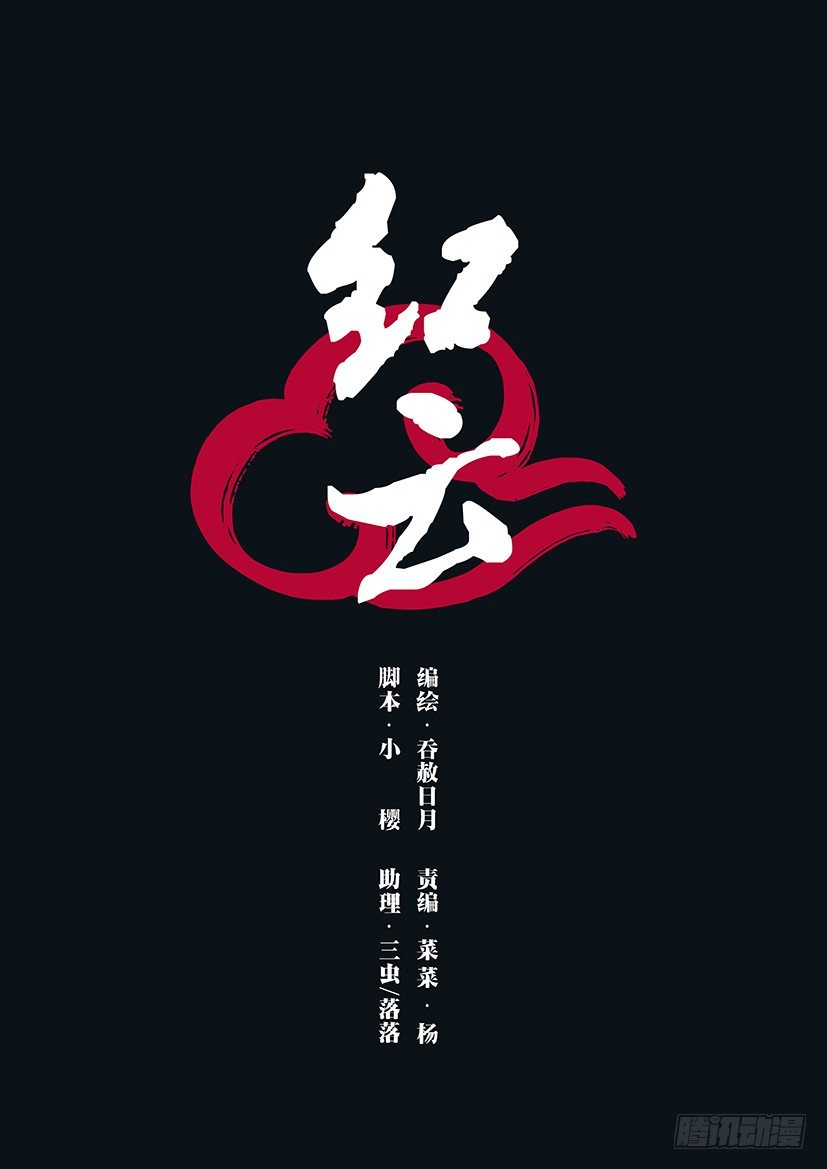 3-第3话