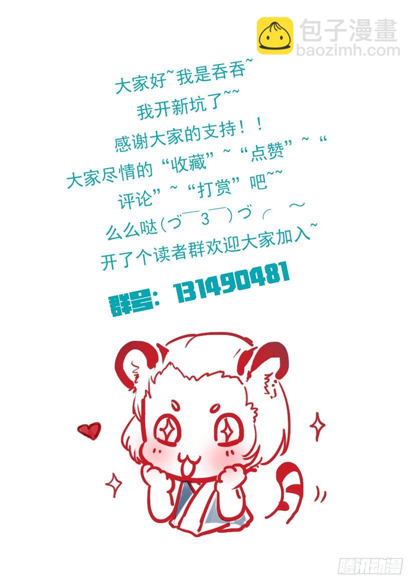 3-第3话