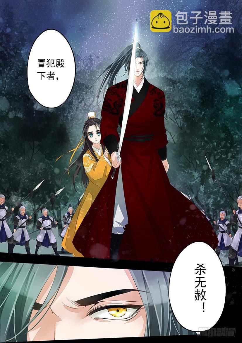 3-第3话