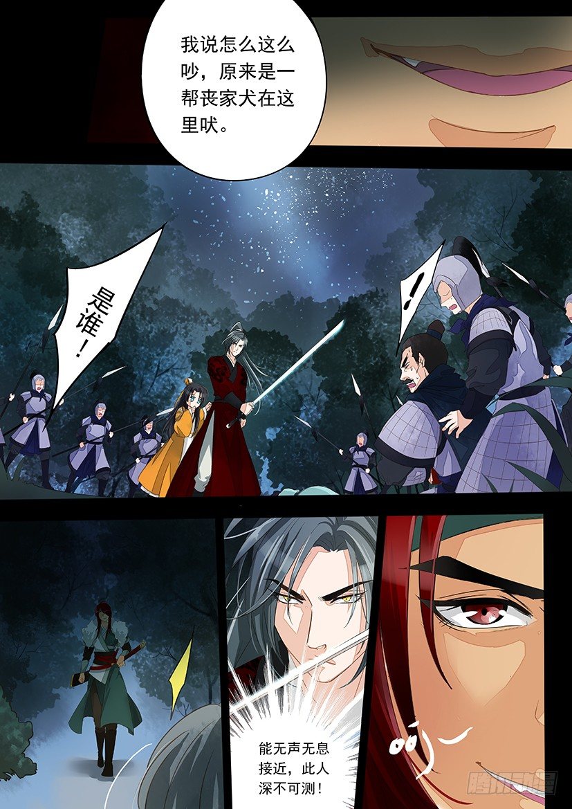 3-第3话