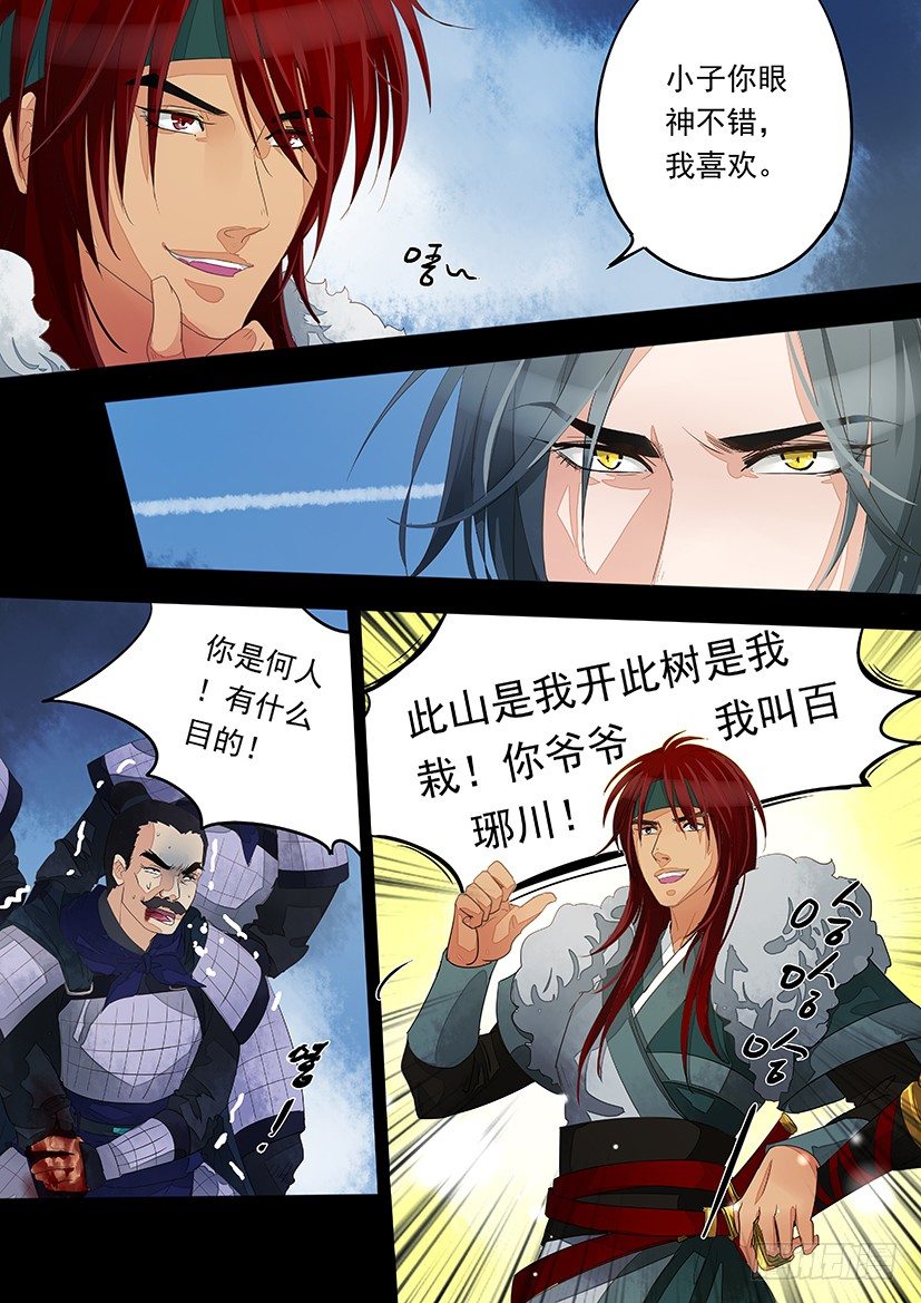3-第3话