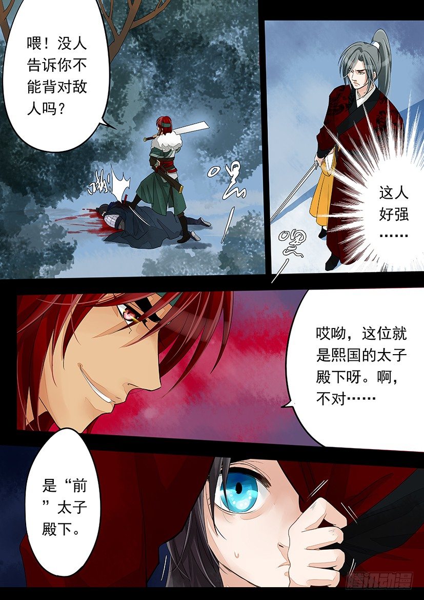 3-第3话