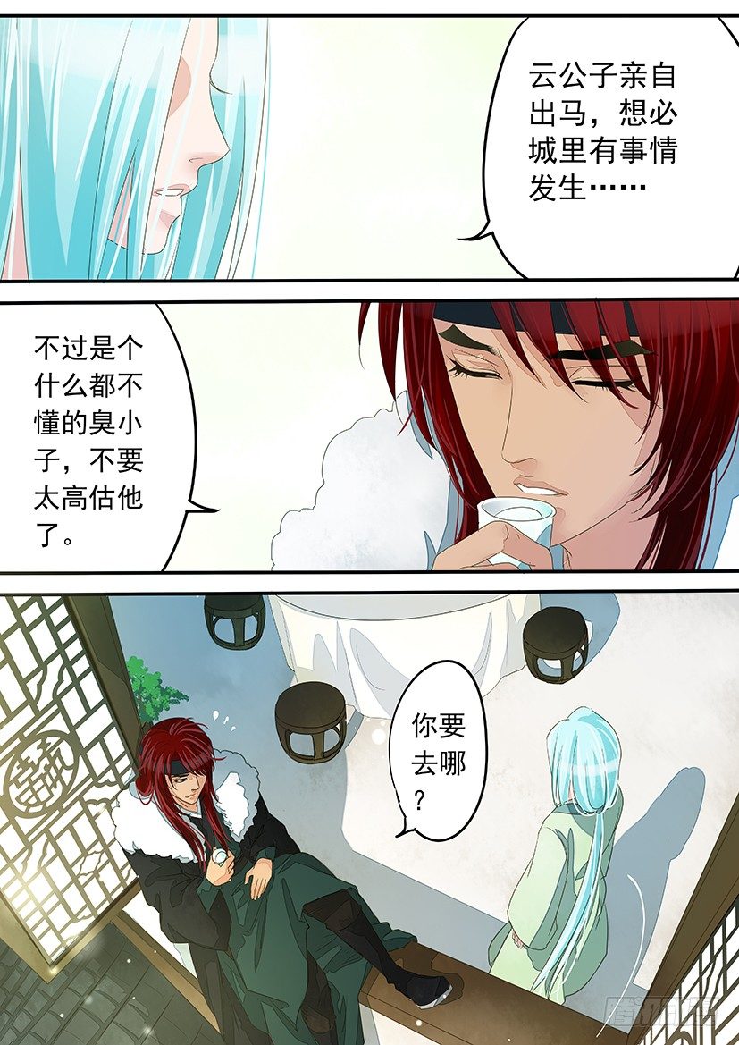 21-第21话