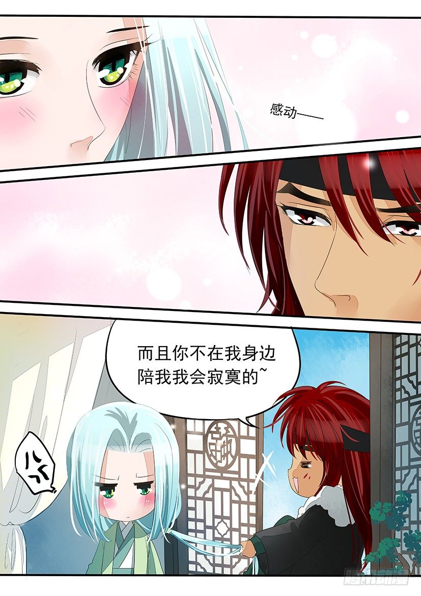 21-第21话