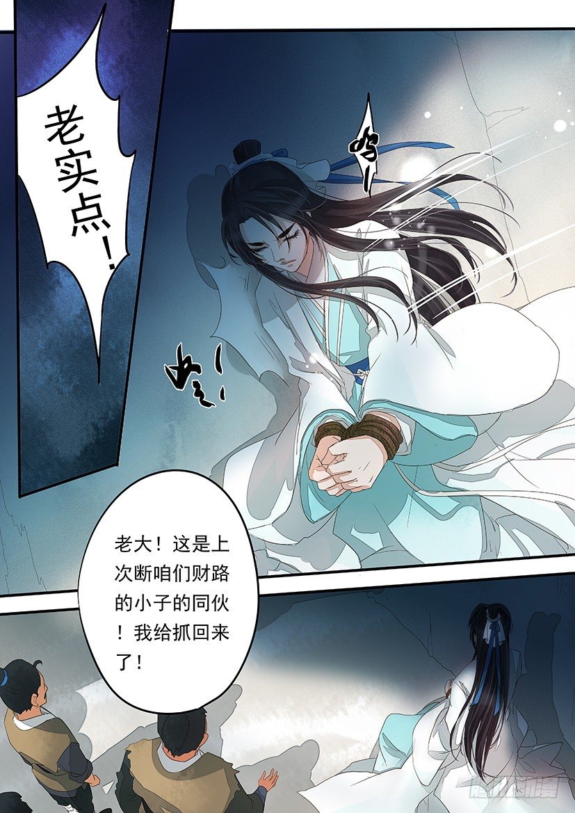 23-第23话