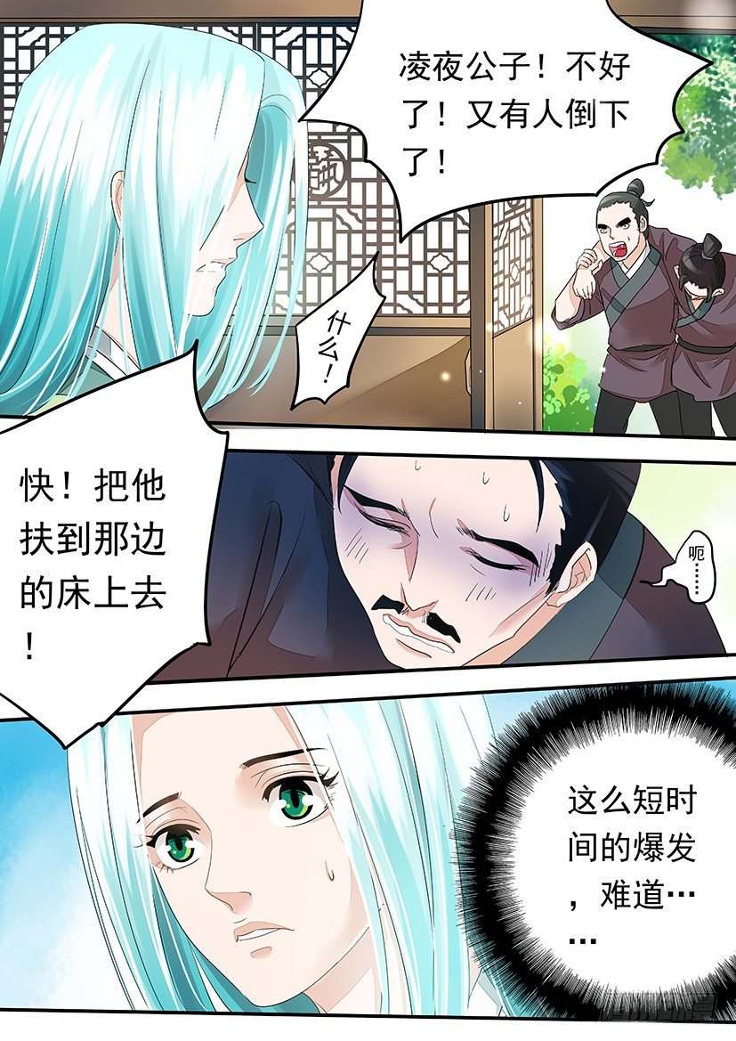 25-第25话