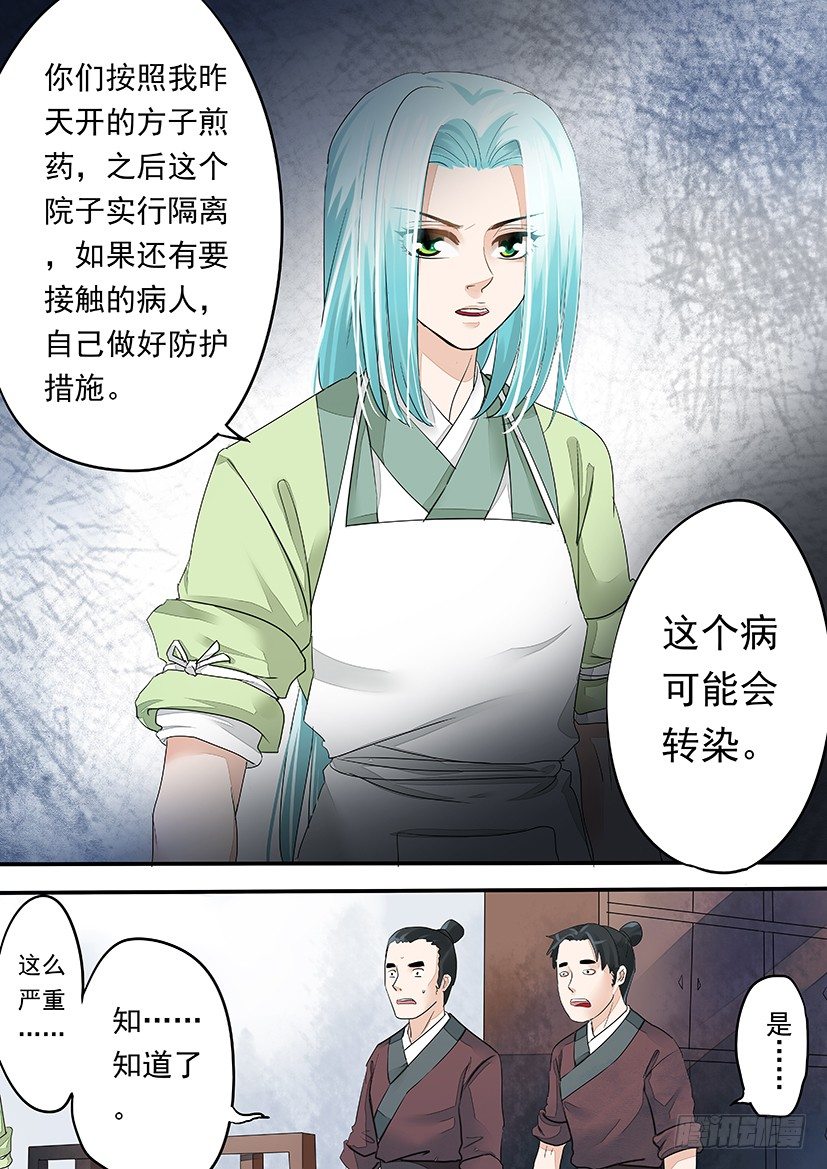 25-第25话