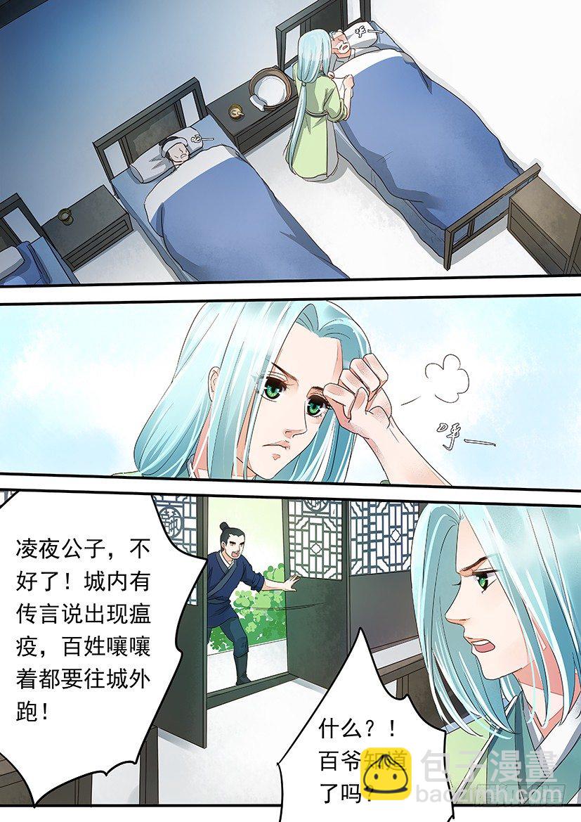 25-第25话