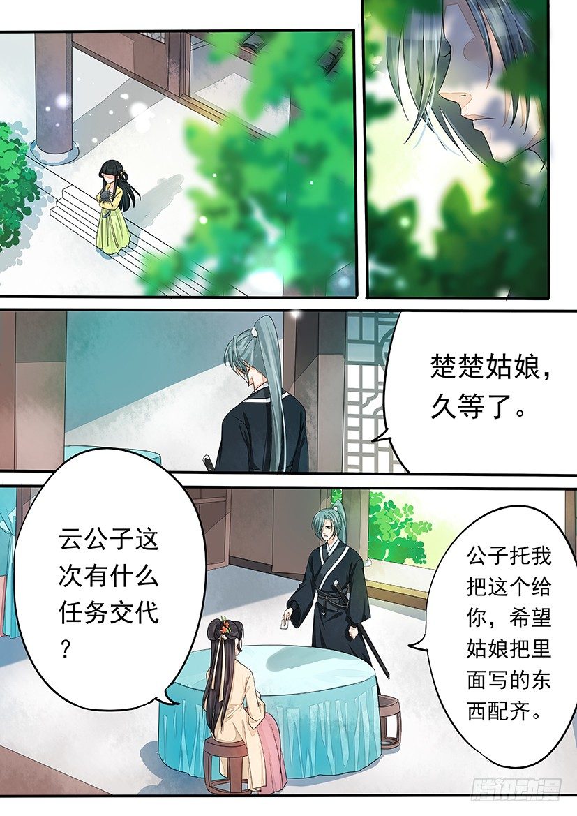 27-第27话