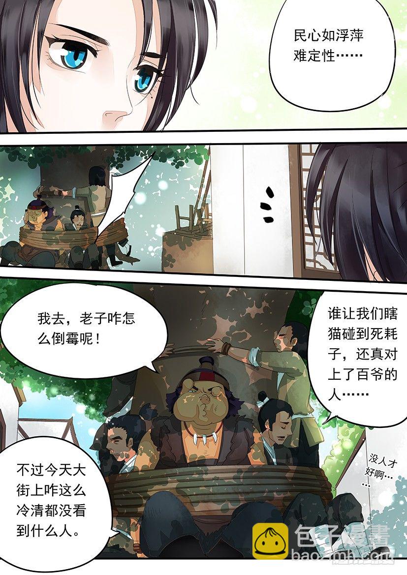 27-第27话