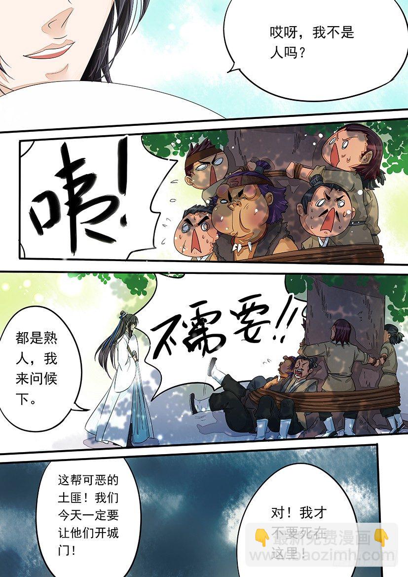 27-第27话