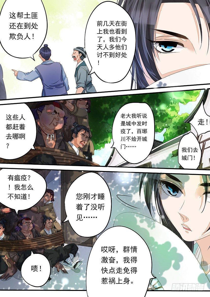 27-第27话