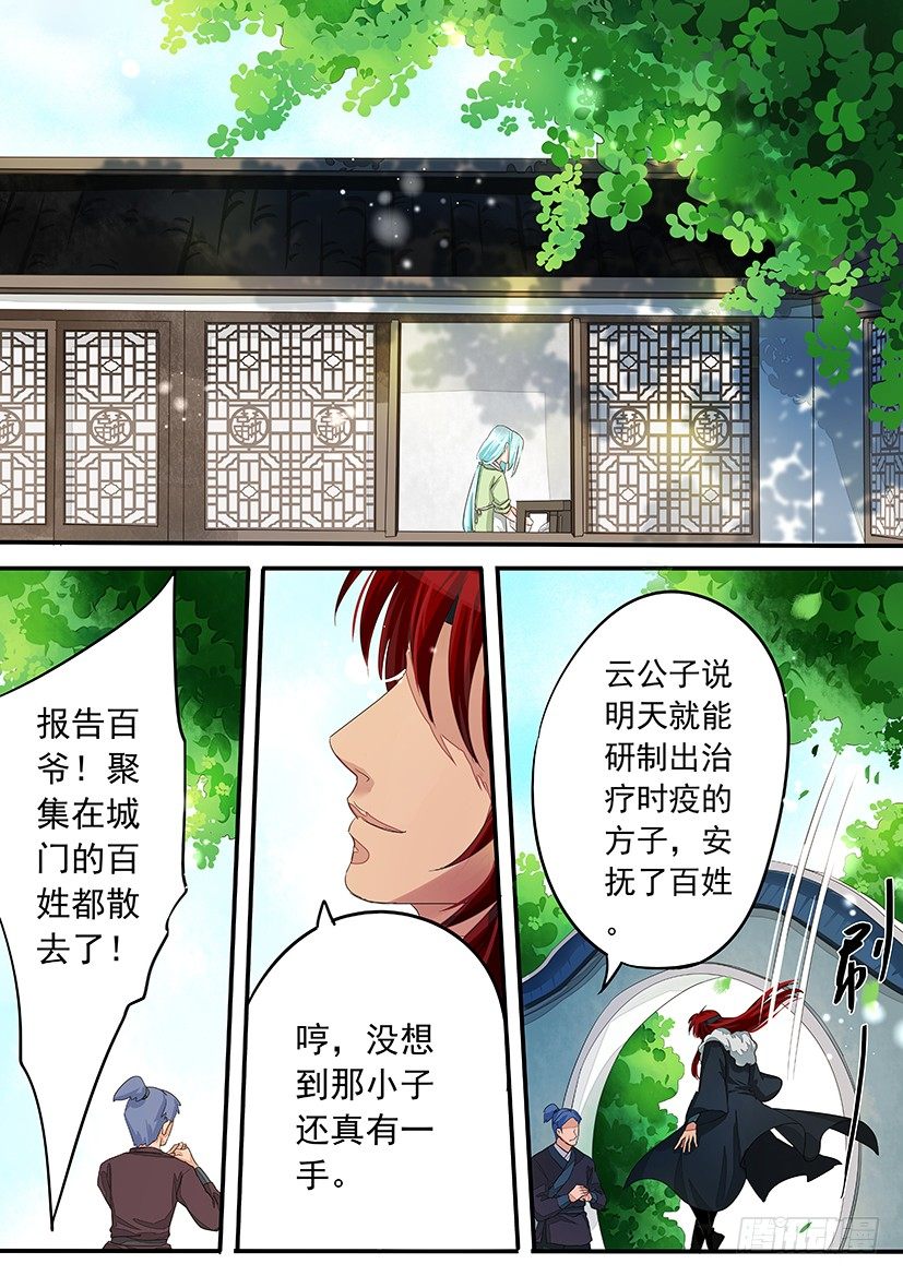 29-第29话