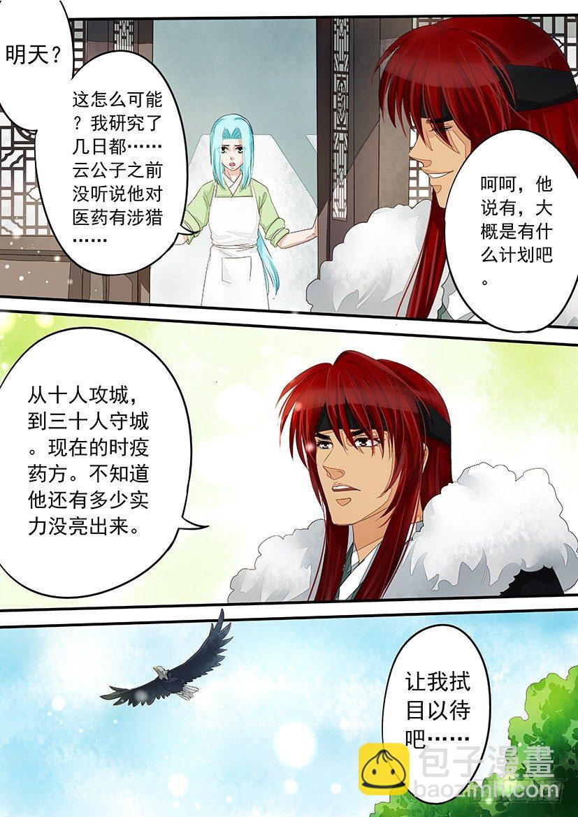 29-第29话