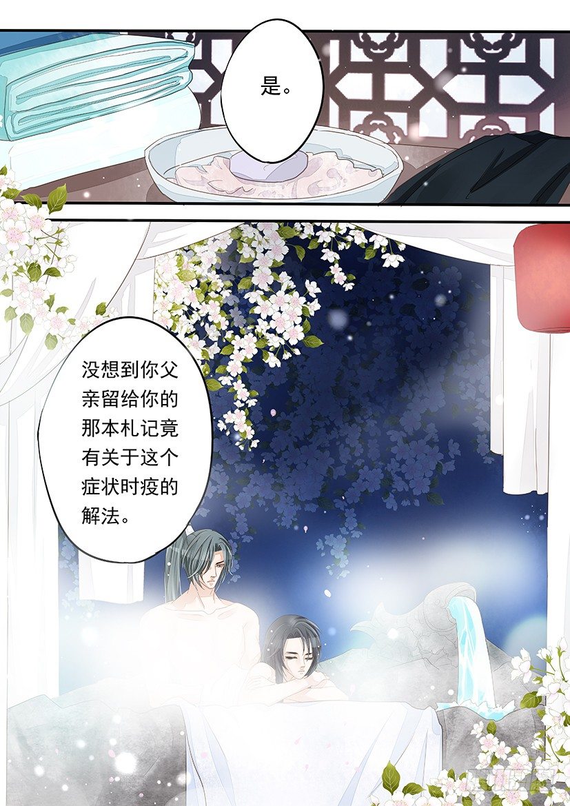 29-第29话