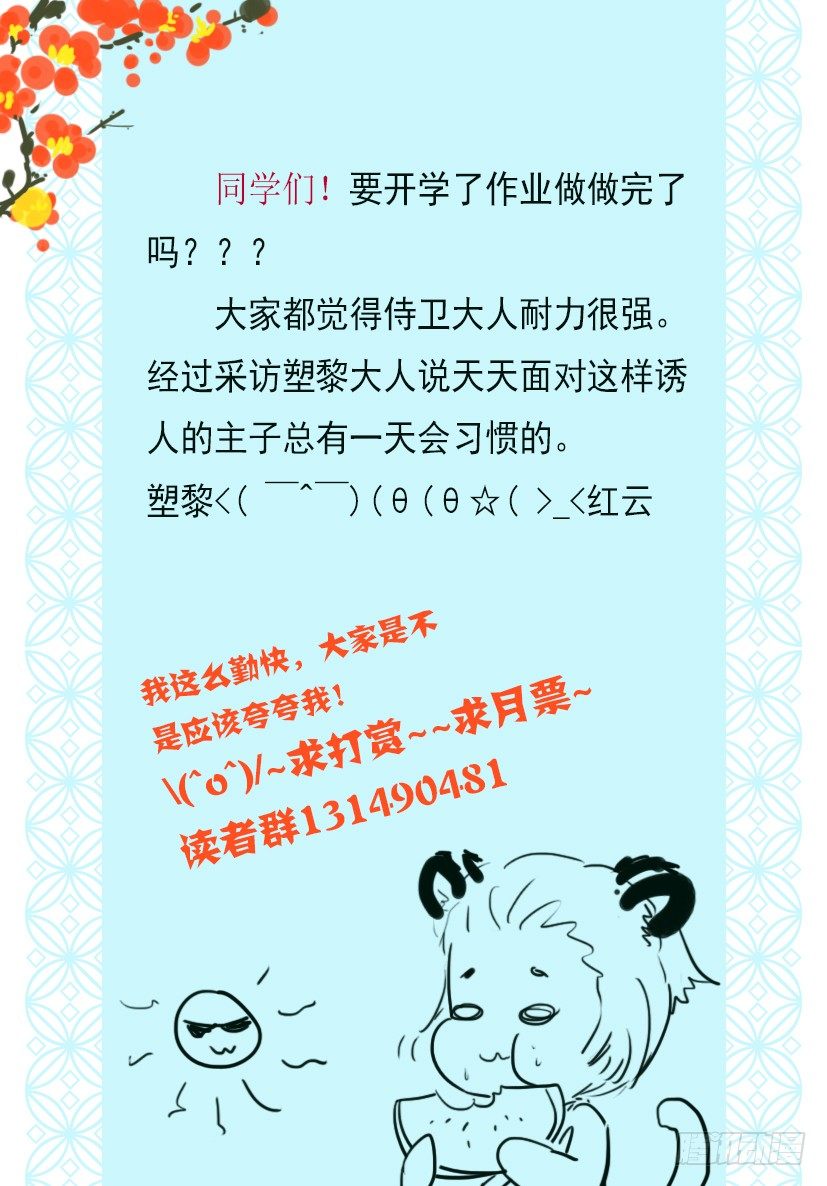 31-第31话