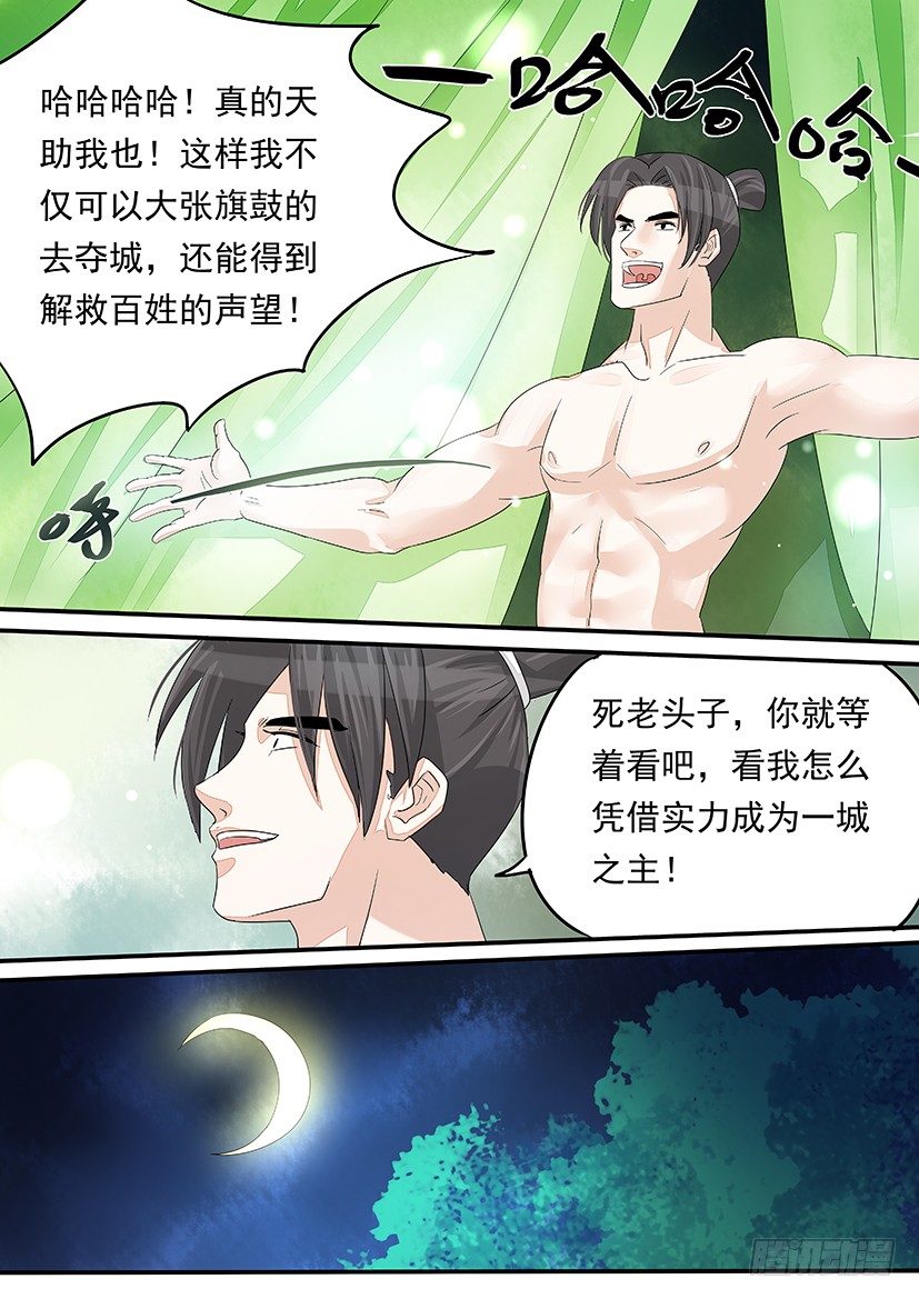 31-第31话