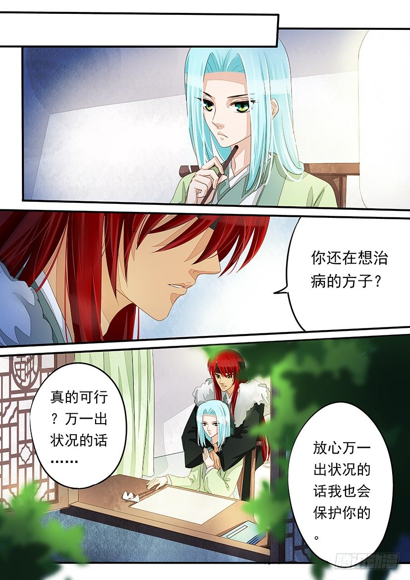 31-第31话