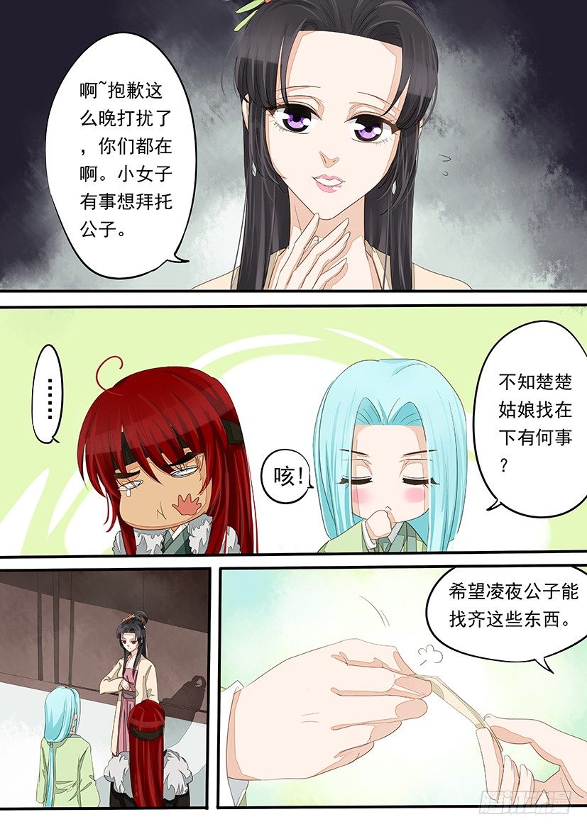 31-第31话