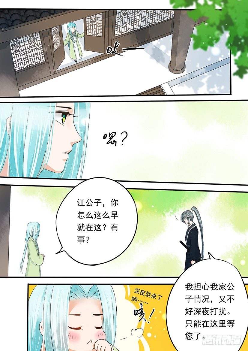 33-第33话