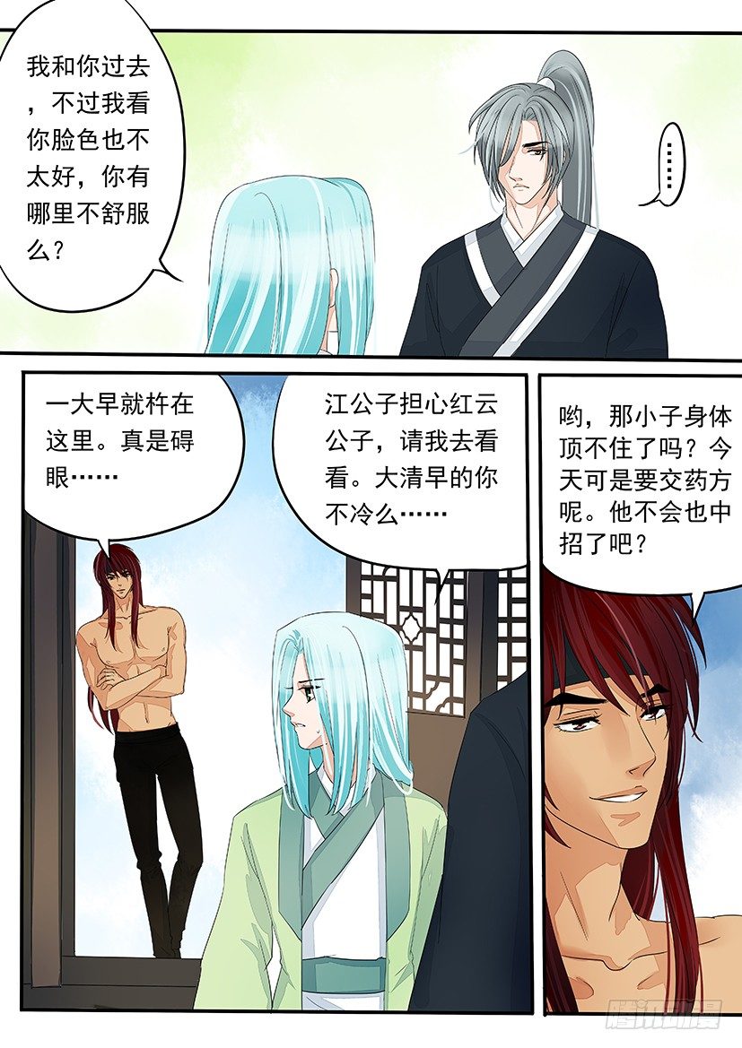 33-第33话