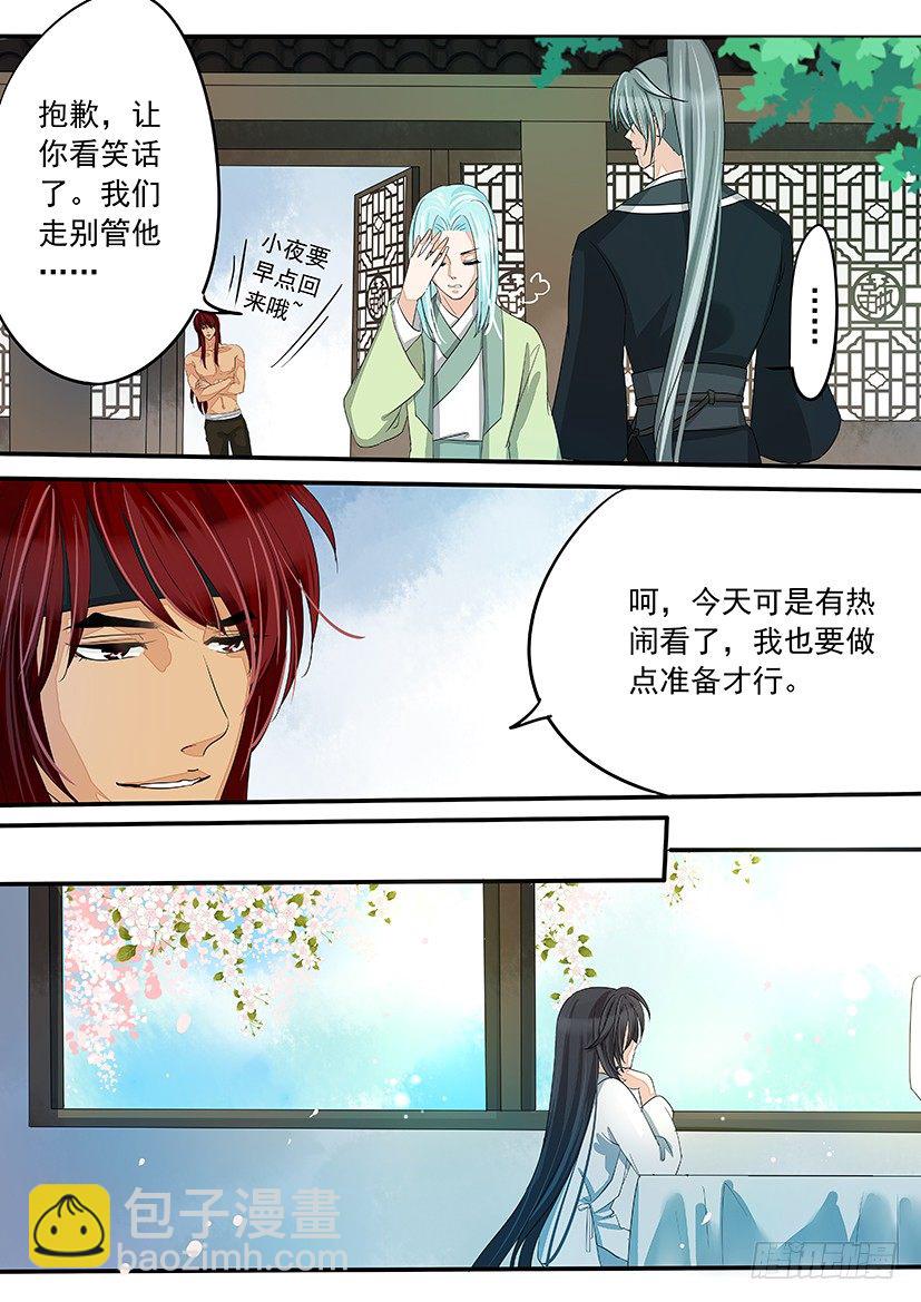 33-第33话