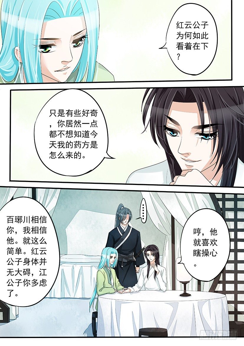 33-第33话