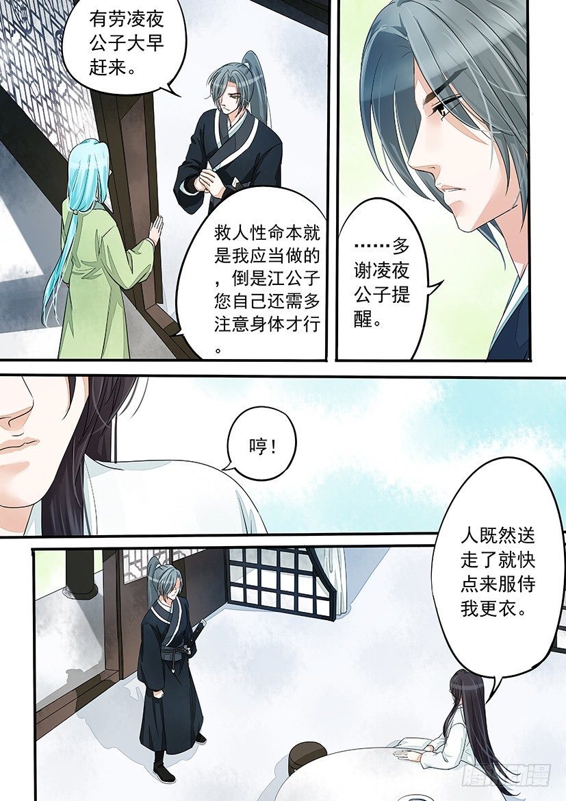 33-第33话