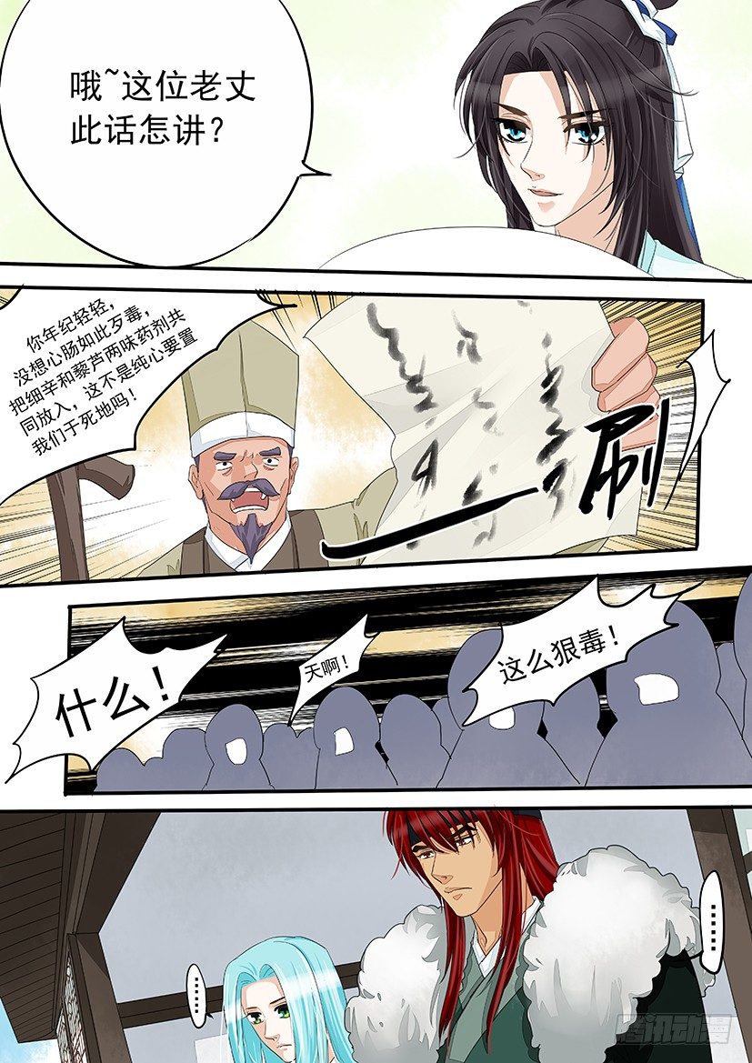 35-第35话