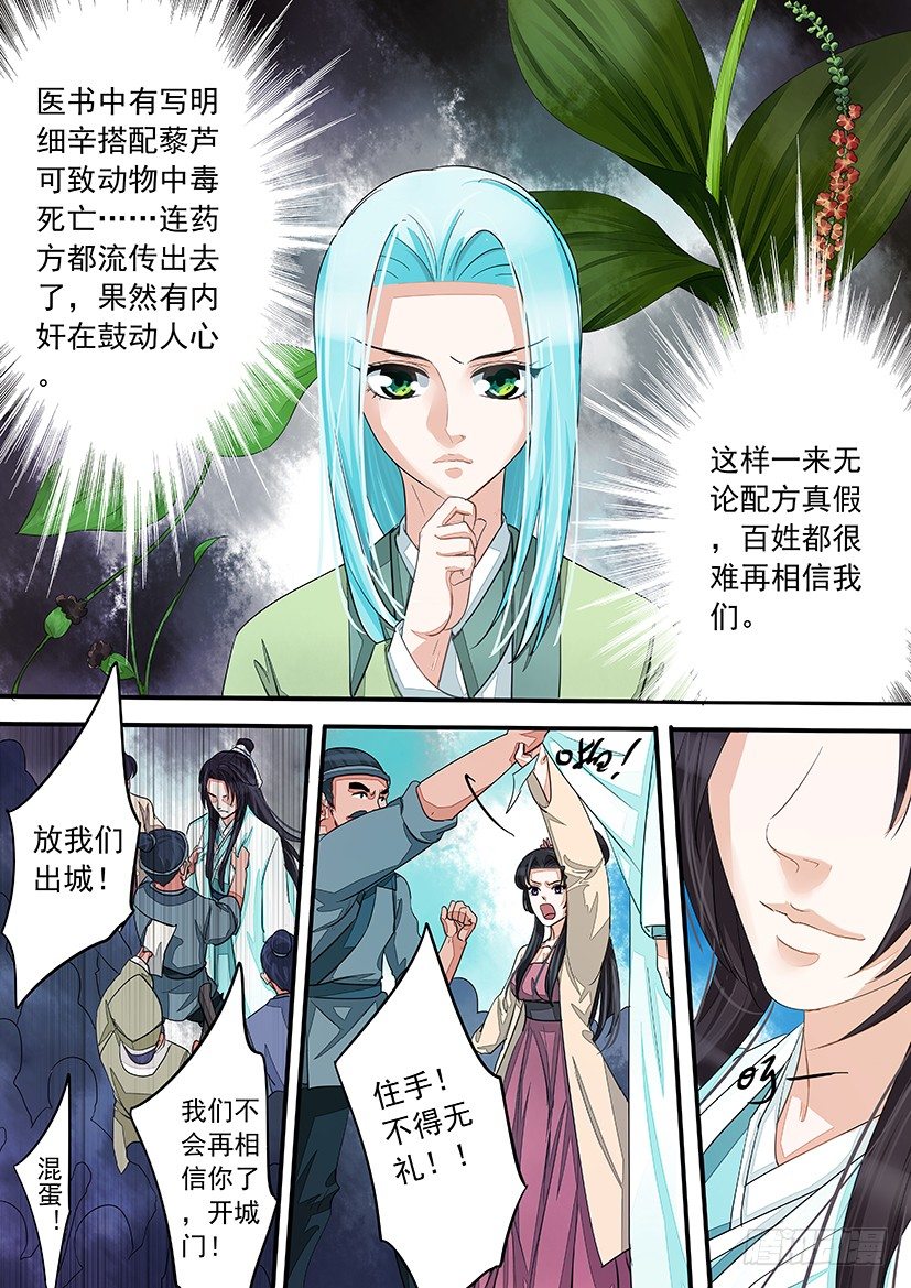 35-第35话