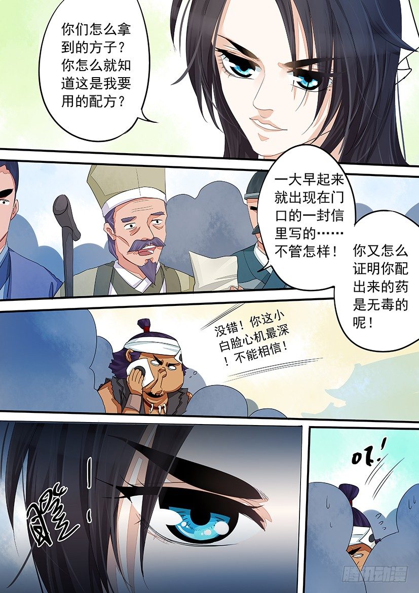 35-第35话