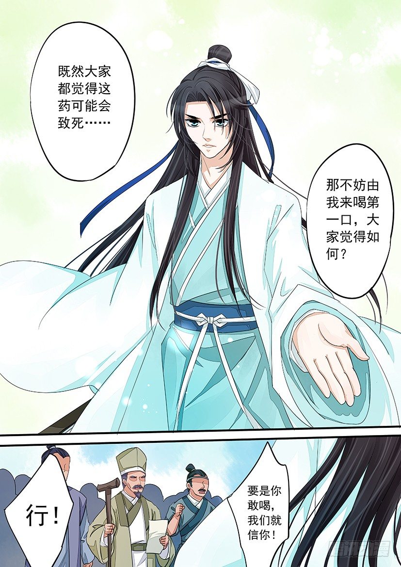 35-第35话