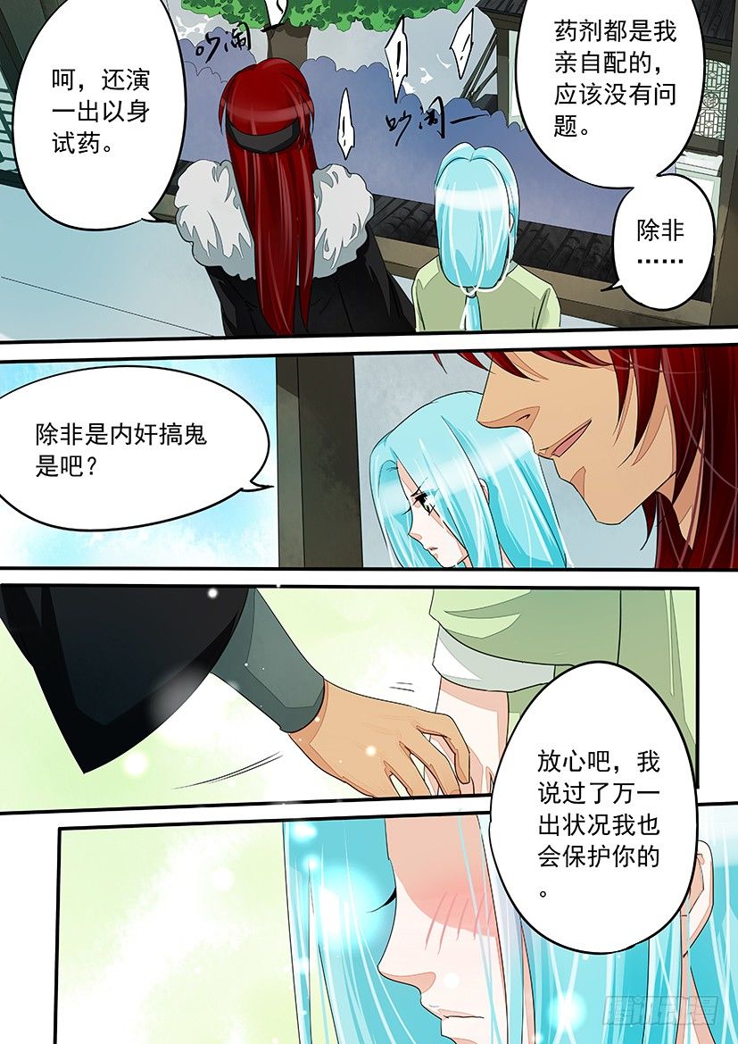 35-第35话