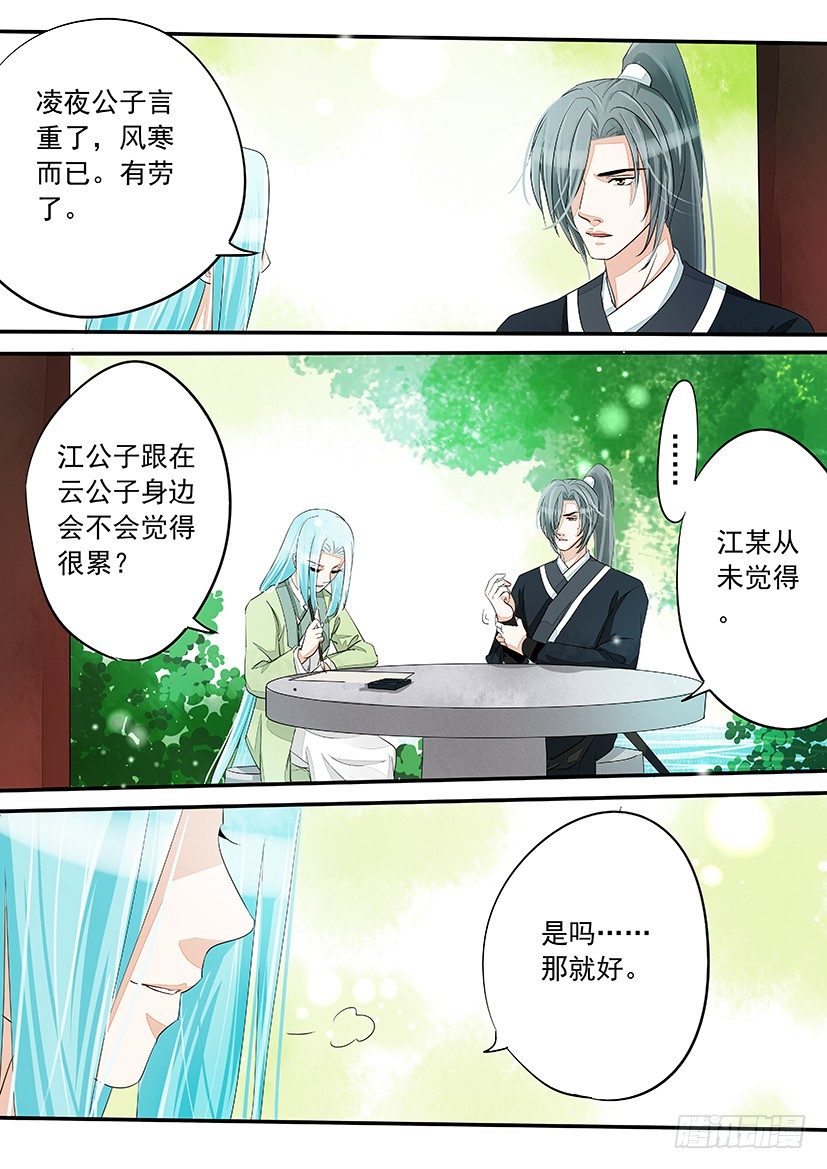 37-第37话