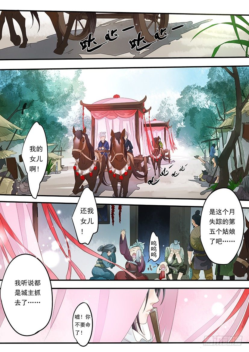 5-第5话