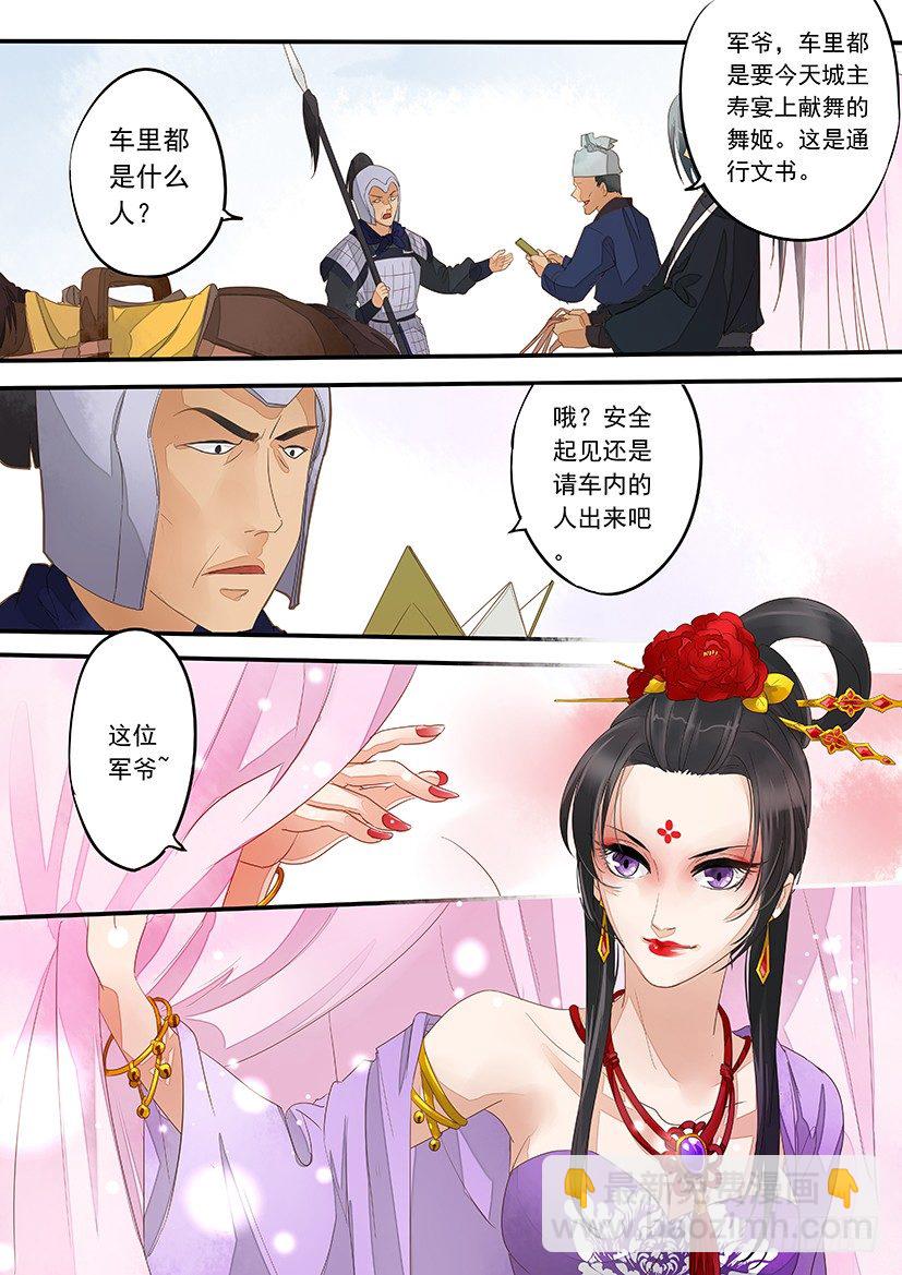 5-第5话