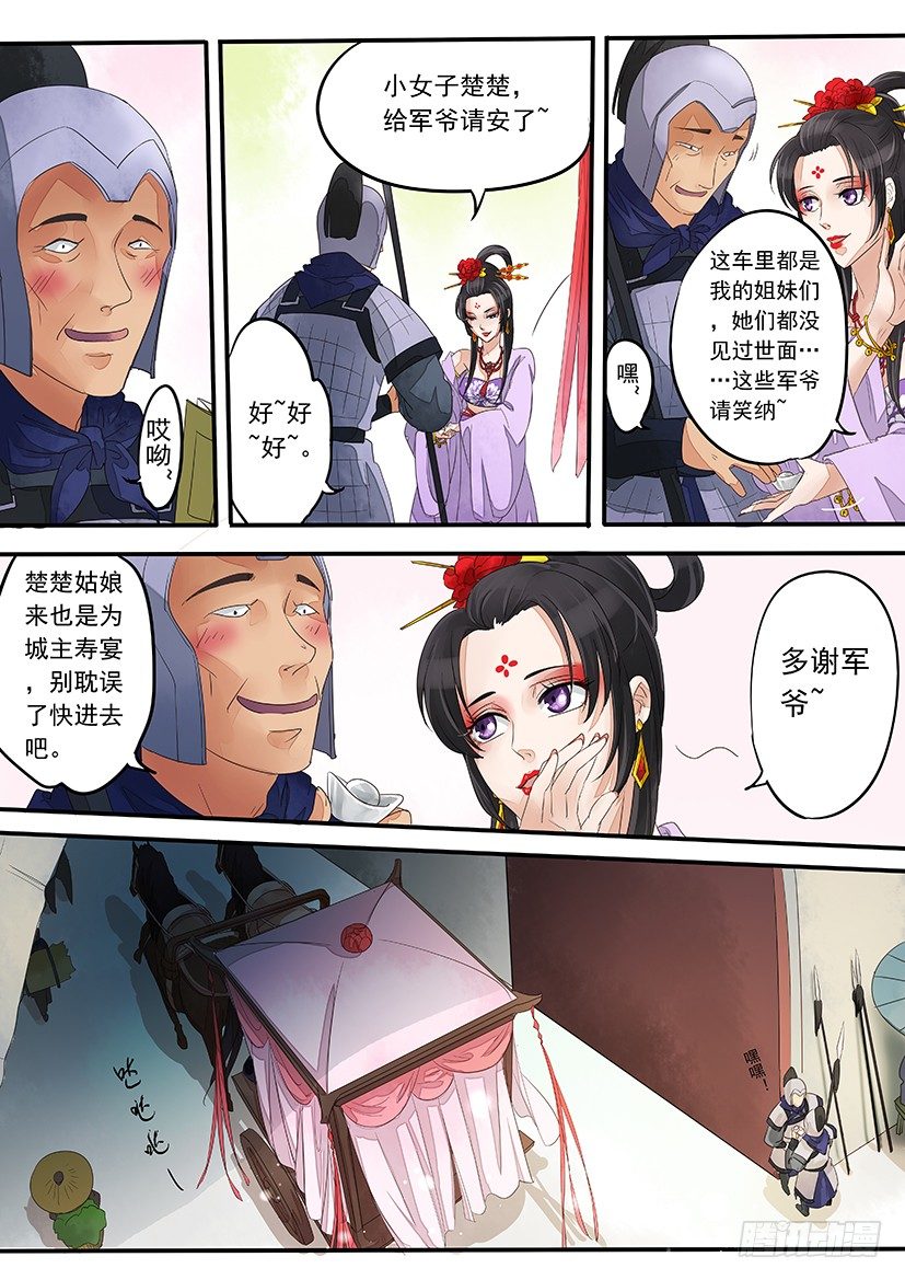 5-第5话