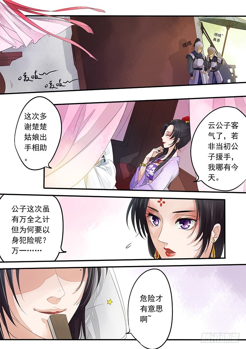 5-第5话