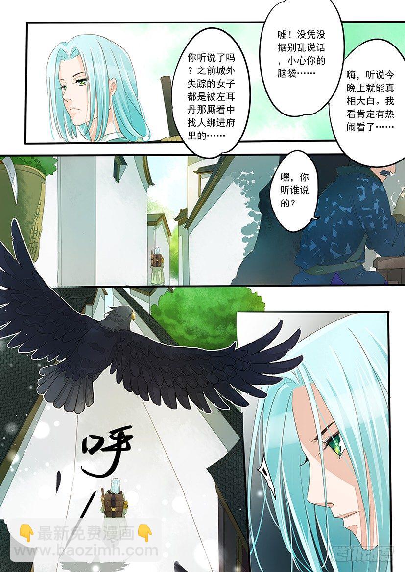 5-第5话