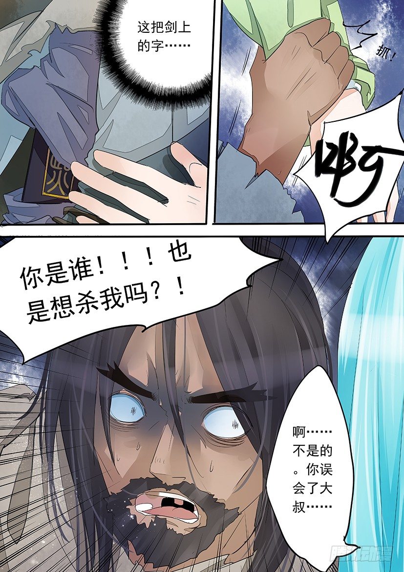 41-第41话