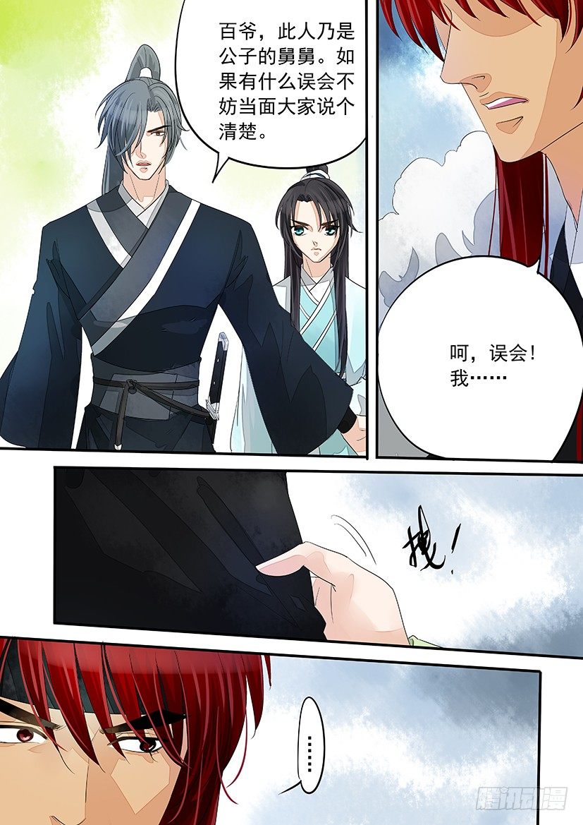 43-第43话