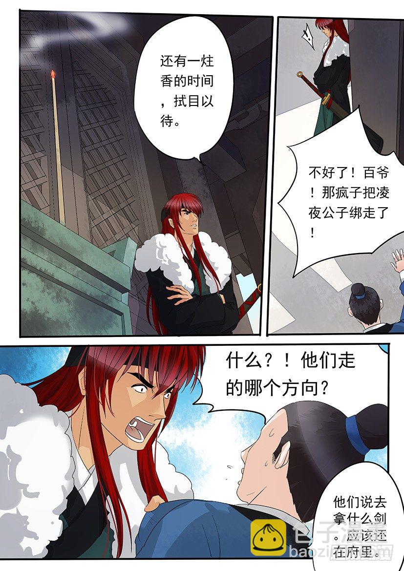 47-第47话