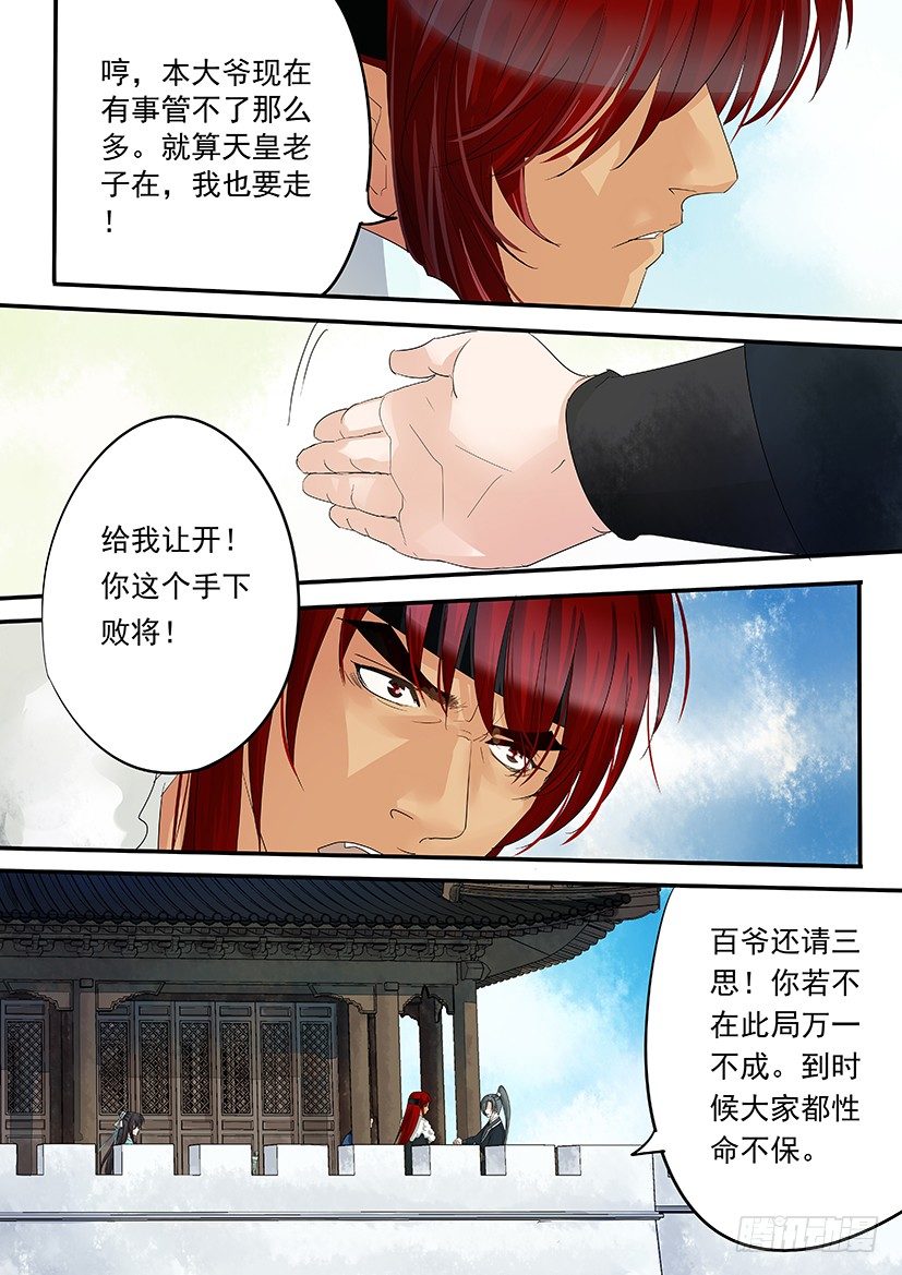 47-第47话